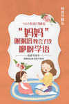 母亲节