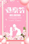 母亲节