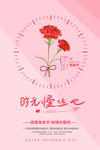 母亲节