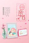 母亲节