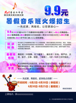 音乐彩页
