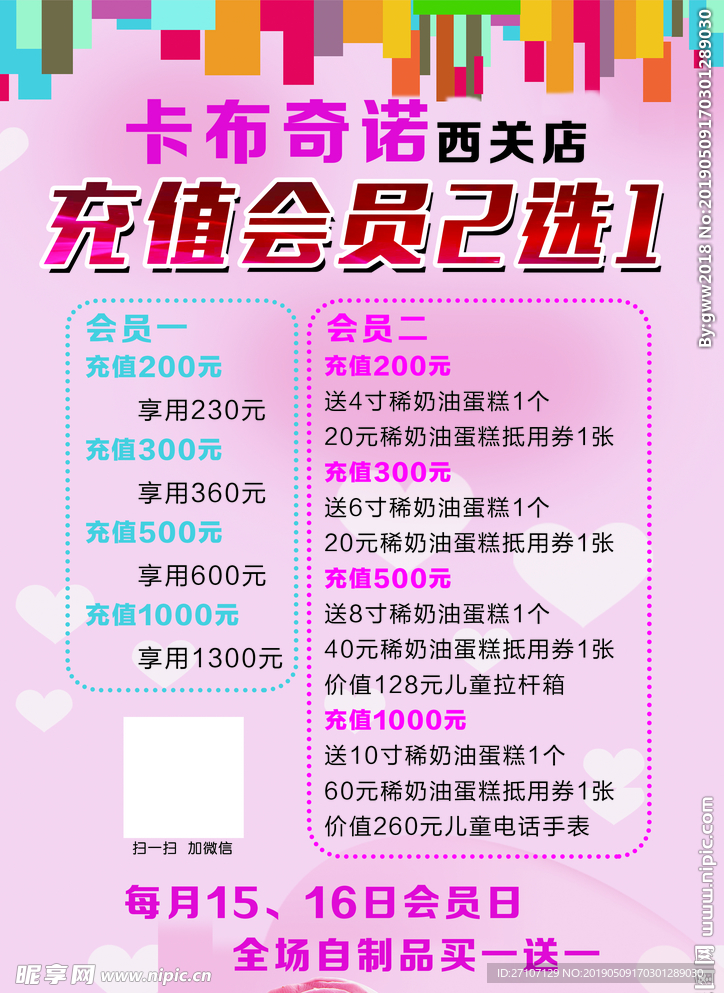 充值卡