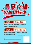 会员充值