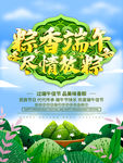 端午
