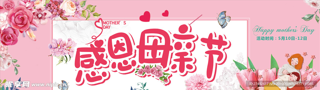感恩母亲节 母亲节