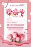 母亲节