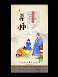 传统文化展板