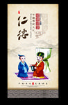 传统文化展板