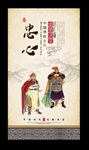 传统文化展板