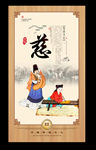 传统文化展板