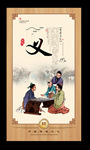 传统文化展板