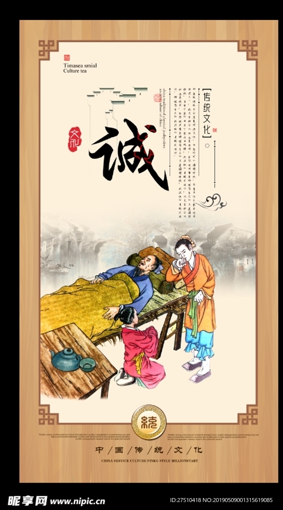 传统文化展板