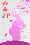 母亲节海报