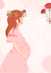 母亲节海报