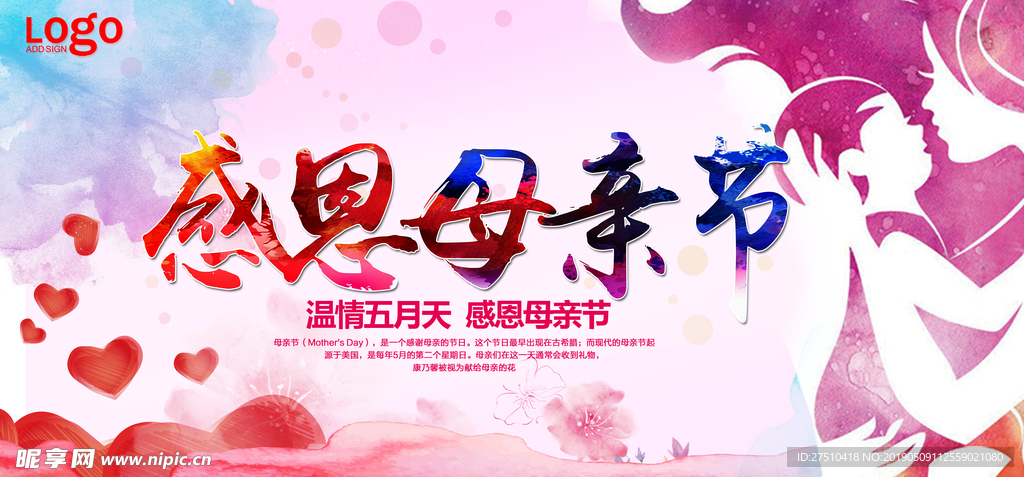 母亲节海报