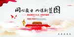十九大海报