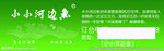 小小河边鱼代金券背面