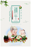 端午节