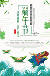 端午节
