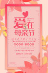 母亲节感恩