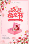 母亲节快乐