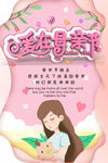 爱在母亲节