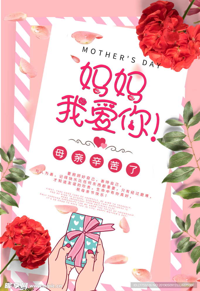 母亲节