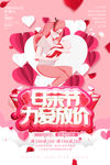 母亲节海报