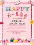 六一儿童节