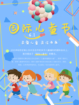 六一