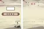 健康体检封面