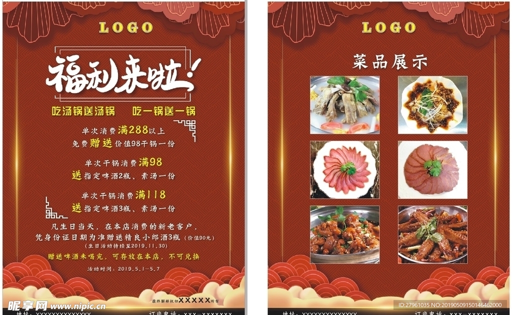 福利