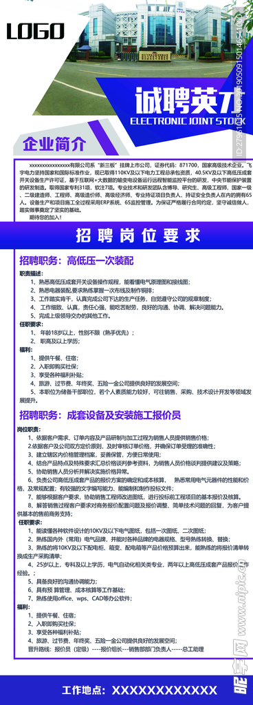 招牌海报