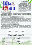 禁毒承诺书