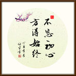 字画