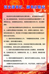 党建制度牌
