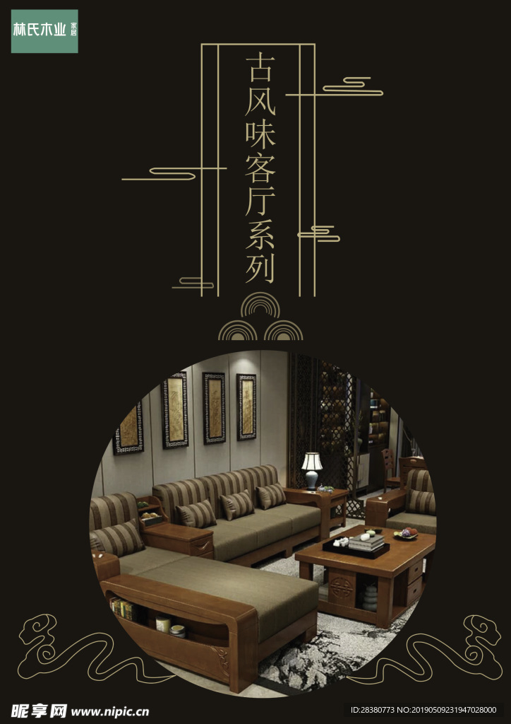 沙发