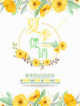 小清新水彩绘婚礼花纹框矢量素材