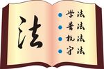 书 矢量图
