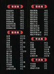 菜单