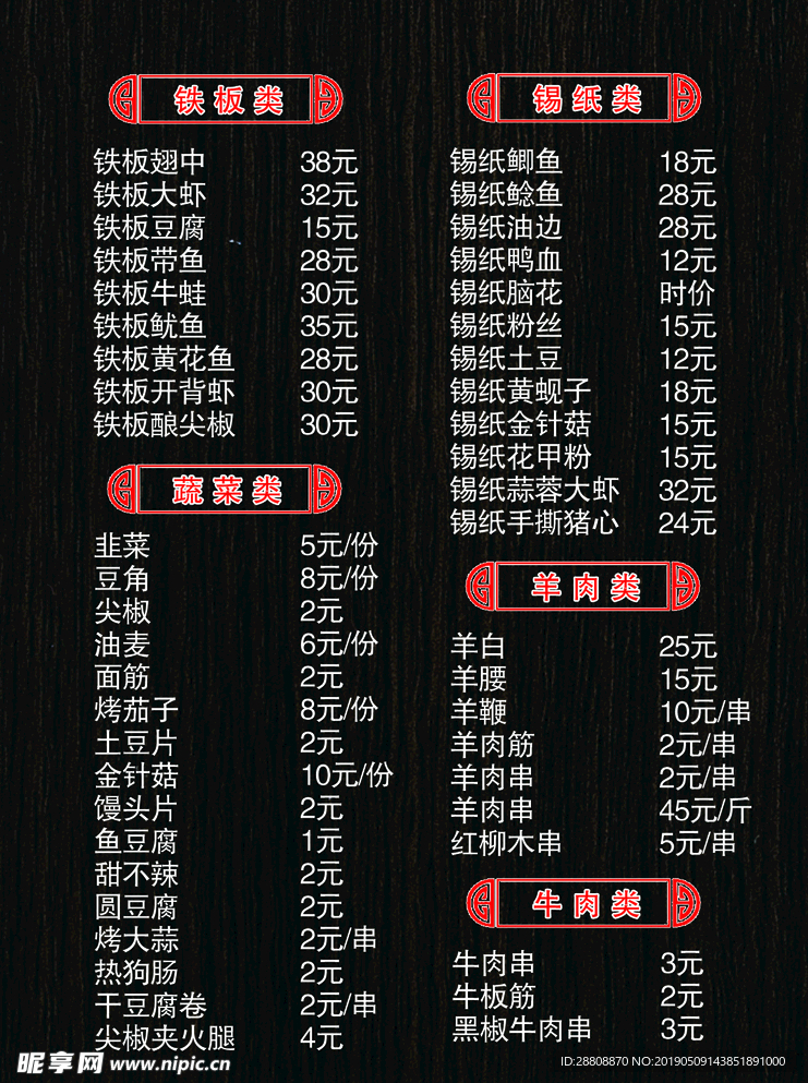 菜单