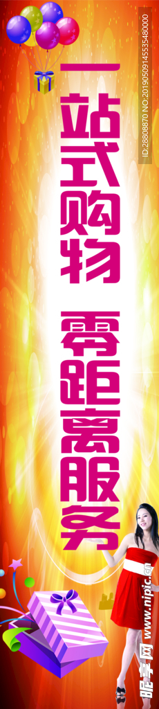 购物