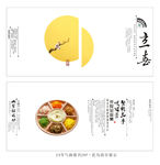 节气画册