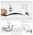 中国风画册