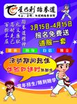 跆拳道紫色清新大气传单手绘小人