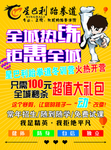 跆拳道黄色传单手绘小人简单大气