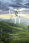 你好6月