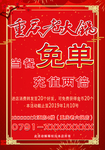 重庆老火锅