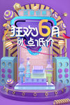 盛夏钜惠