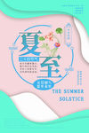 夏至未至